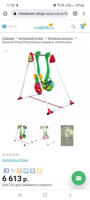 Продам качели детские