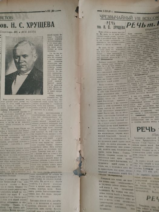 Газета Казахстанстанская Правда