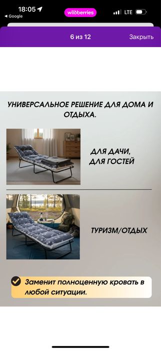 Раскладушка Стефания