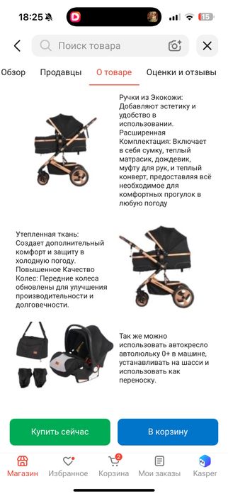 Коляска Teknum черный