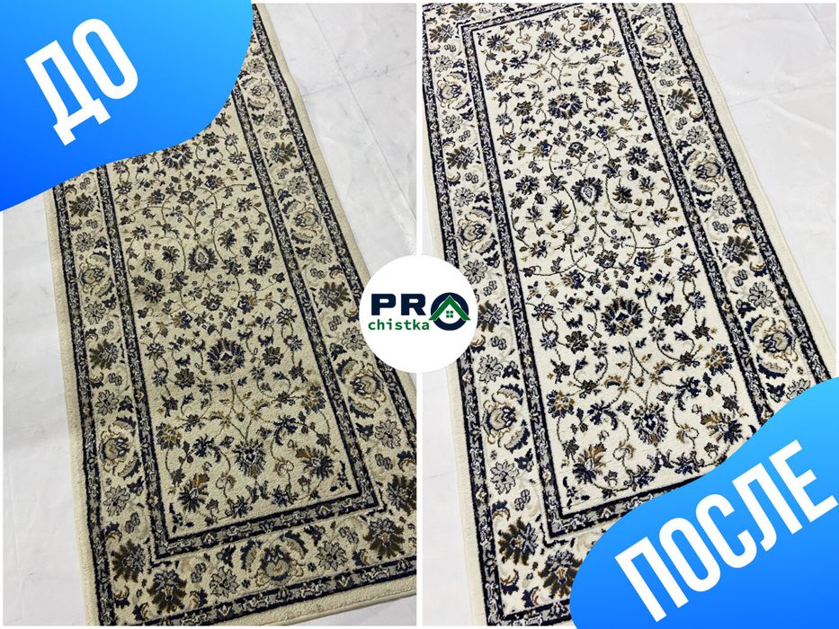 Gilam yuvish fabrikasi / Super aksiya