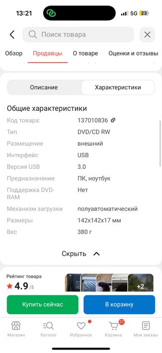 Внешний привод DVD RW, Usb 3.0, Type-C