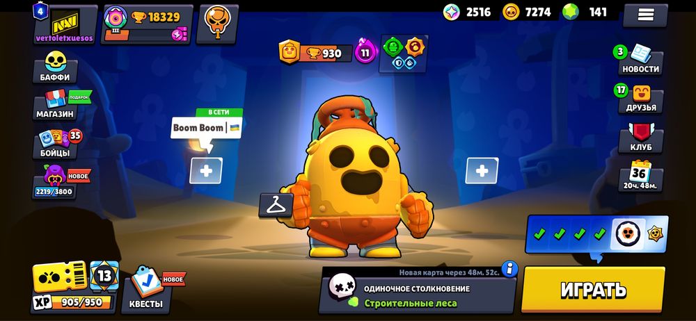 Аккаунт в бс, 18 тысяч кубков