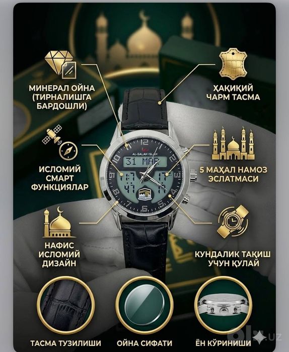 Al Salah soatlari Dubai