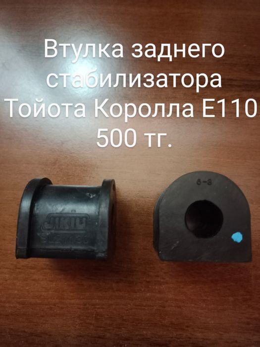 Запчасти Тойота Королла Е110. 4Е-FE, 1.3