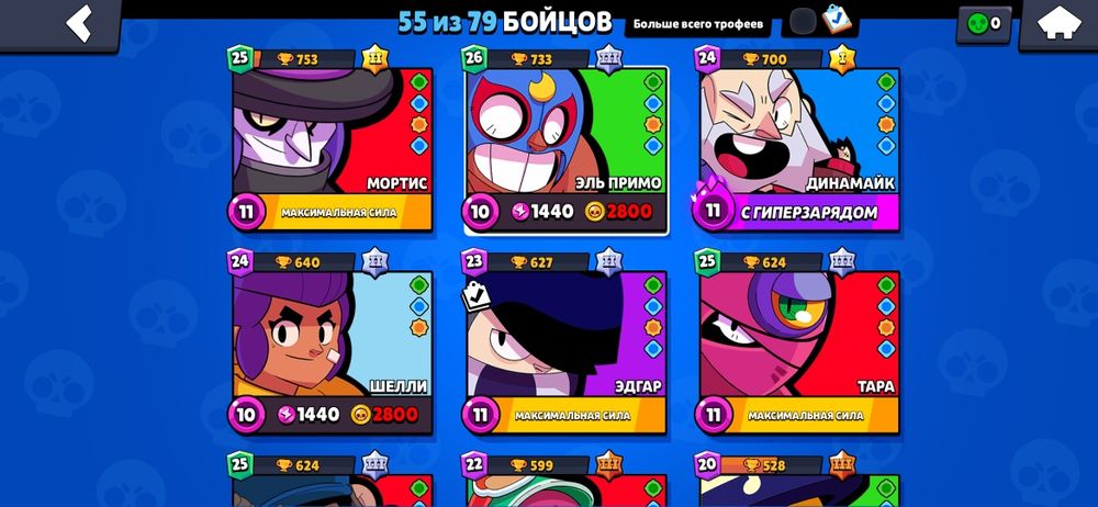 Продам акк бравлстарс