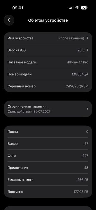 iphone 17 pro 256 e sim