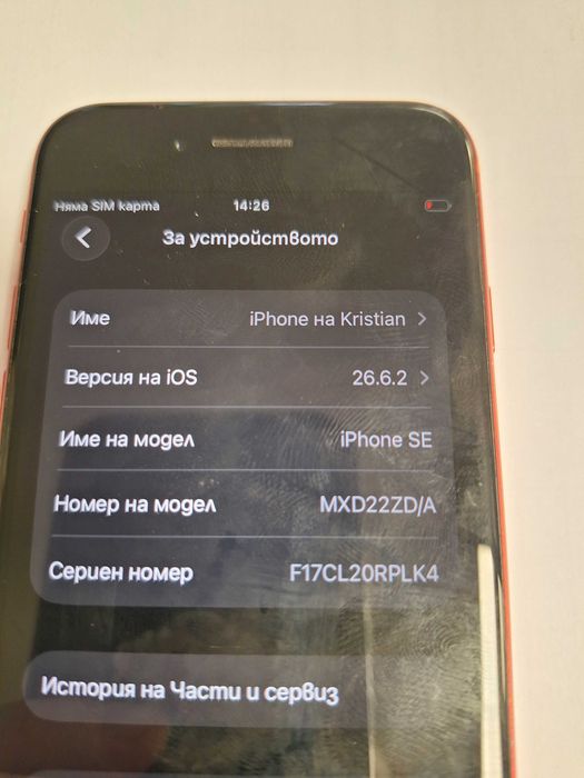 Телефон Iphone SE