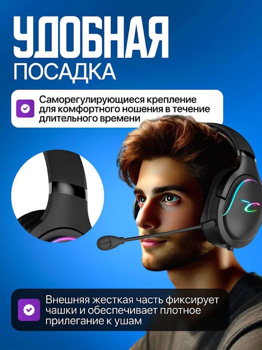 Наушники игровые
