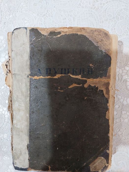 Продается книга А.С.Пушкин 1936г.