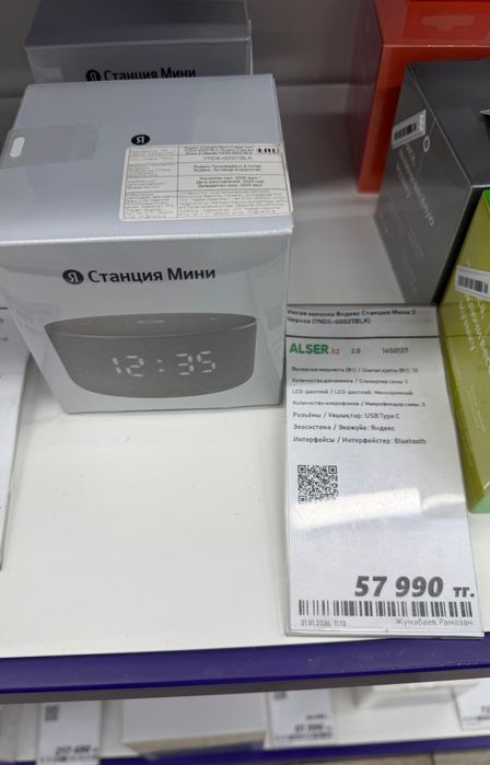 Алиса сатылаттт!