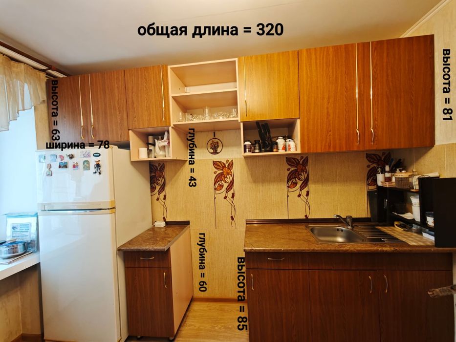 Кухонный гарнитур 320 см. Срочно!