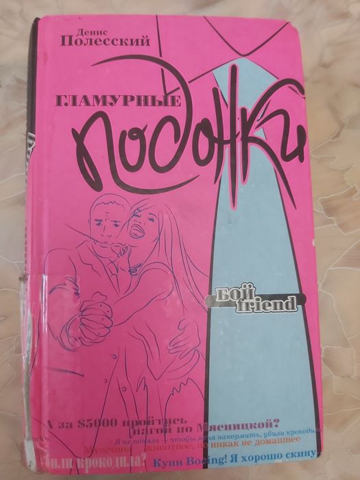 Продам книги для девочек