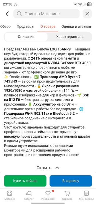 Ноутбук игровой и для офиса