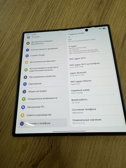 Samsung Fold 7 (Kcell). Идеал. Обмен на iPhone 17 Pro/Max