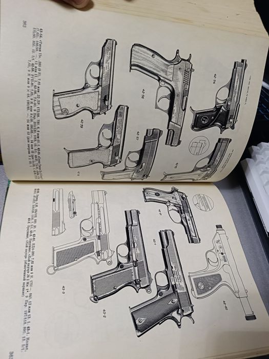 Книга "Револьверы и Пистолеты"