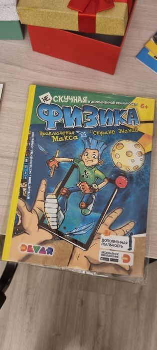 3d книга по Физике