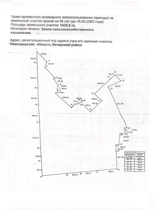 Земельный участок (пашня), площадь 1 420 га + зерносклад (700 кв.м.)