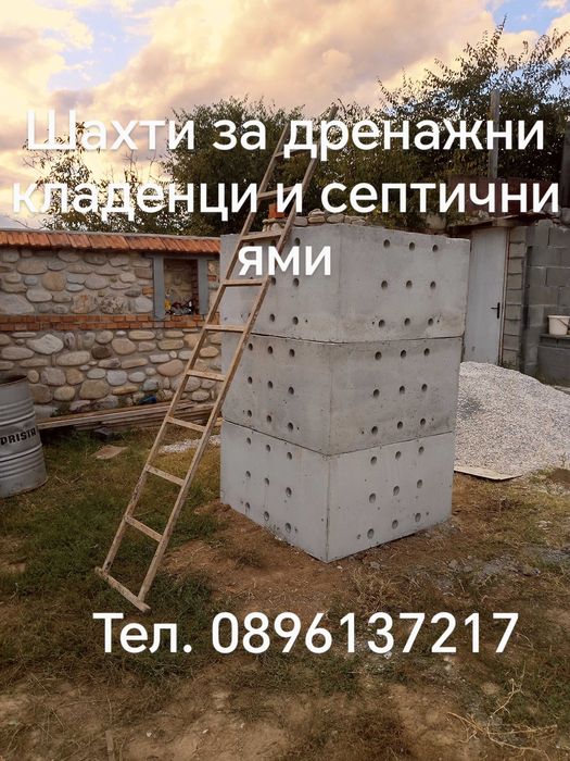 Профисионално  цялостно изграждане на септични ями