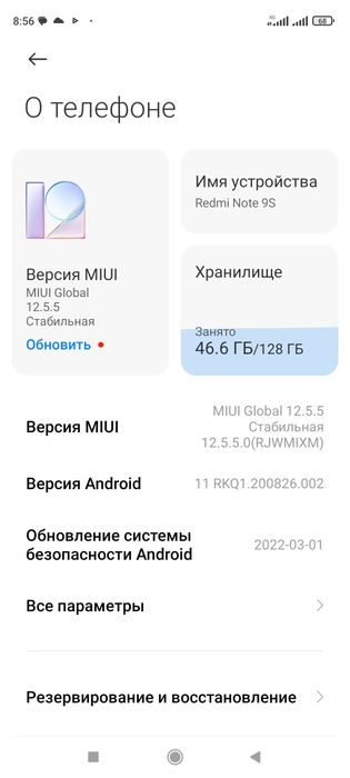 Продам Redmi Note 9S