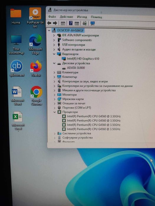 Компютър 7-мо поколение Intel с подаръци, монитор, клавиатура и мишка.