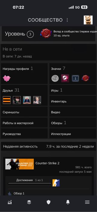 Продается стим аккаунт