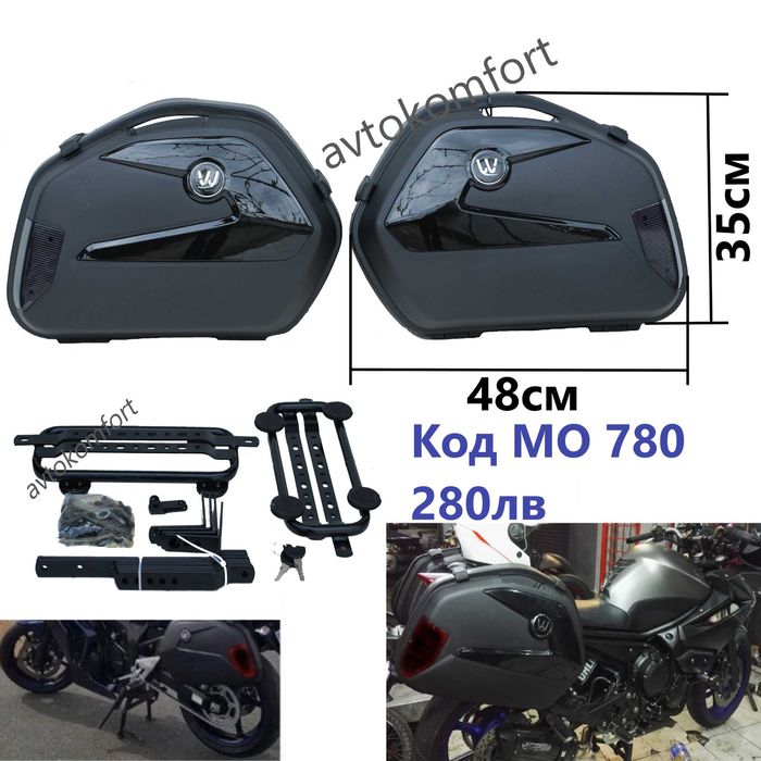 Куфар За Мотор Мотоциклет За Заключване На Каска Вътре В Него