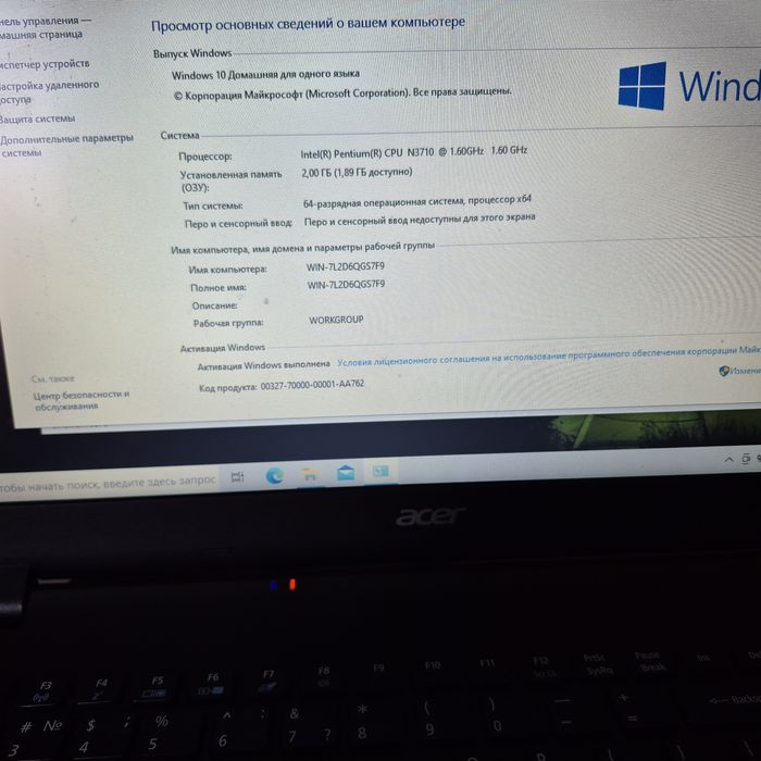 Ноутбук Aser сатылады