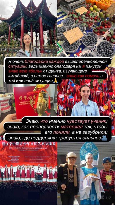 репетитор по китайскому языку онлайн | дети, подростки, взрослые