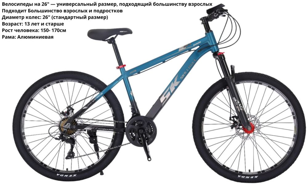 Велосипед МТВ 25 года торг есть