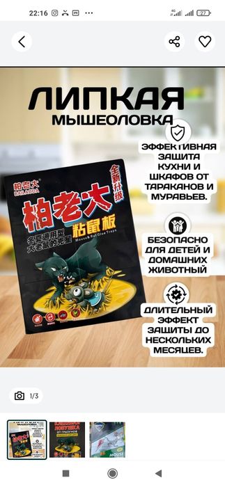 Клопа дори (жидкий и спрей) ГЕКТОР