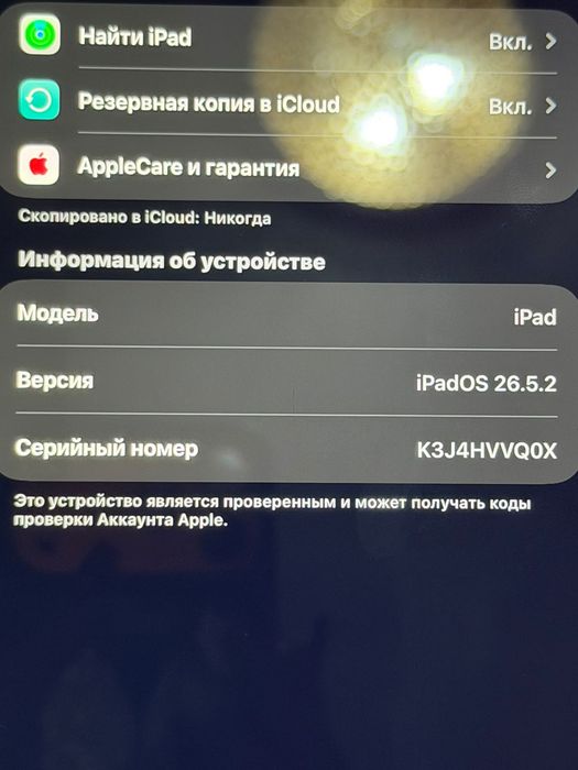 Продам IPad А16 2025