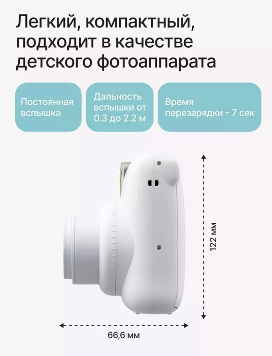 Fujifilm Instax Mini 12 (глиняно-белый)