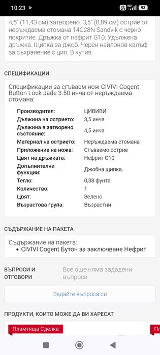 Civlvi Cogent сгъваем нож