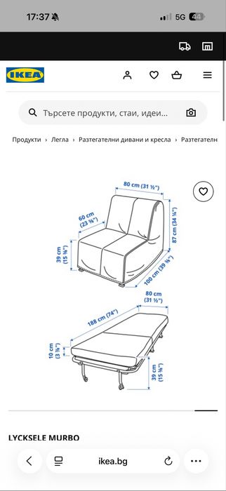Рязтегателно кресло Икеа LYCKSELE