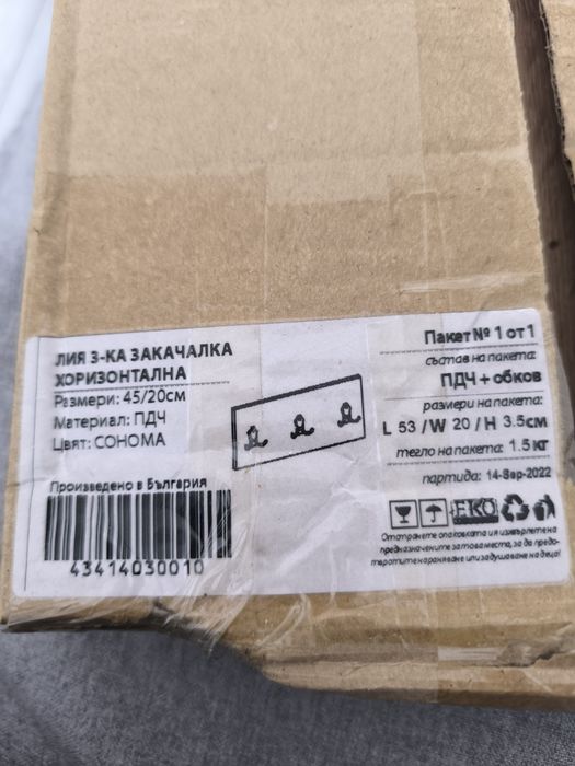 Закачалка тройна