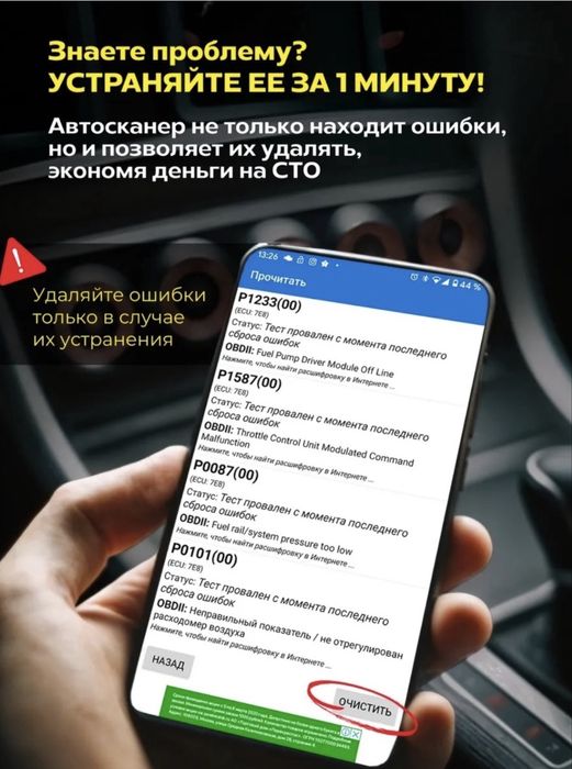 Мультимарочный автосканер Car scanner ARLAN