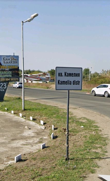 Продава се Парцел в к.к. Слънчев бряг - 1065 кв.м за 10 €/кв.м - Снимка #7