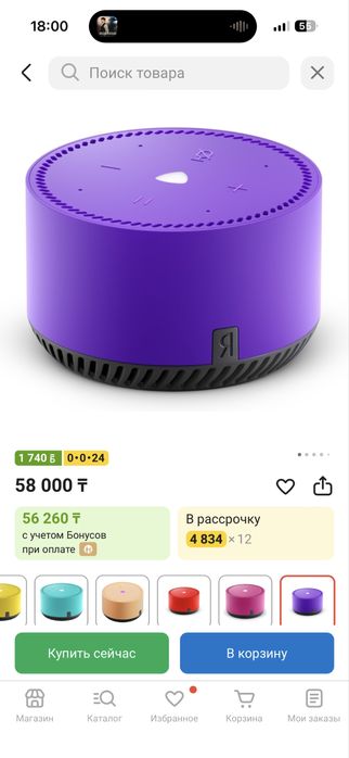 Алиса сатам, срочно акша керек