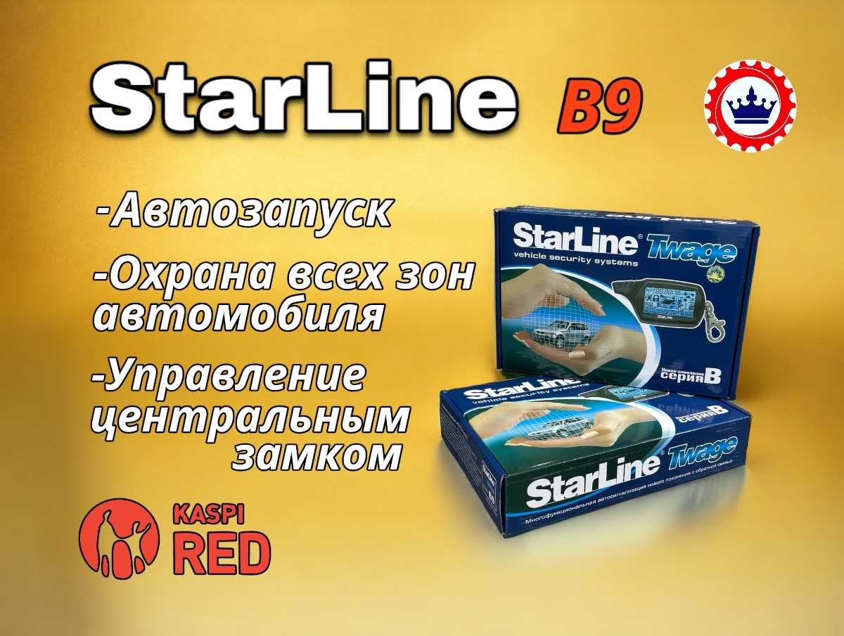 Установка сигнализации с автозапуском StarLine B9 на ваз | Александр гараж 34 | Дзен