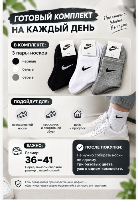 Носки мужские и женские