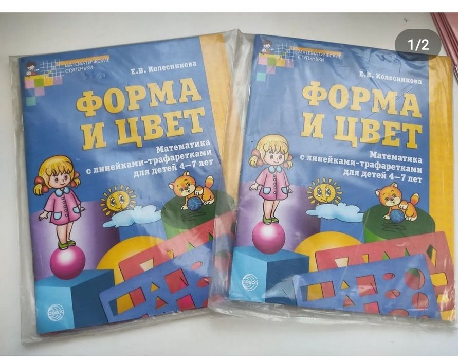 Колесникова. Рабочие тетради и прописи