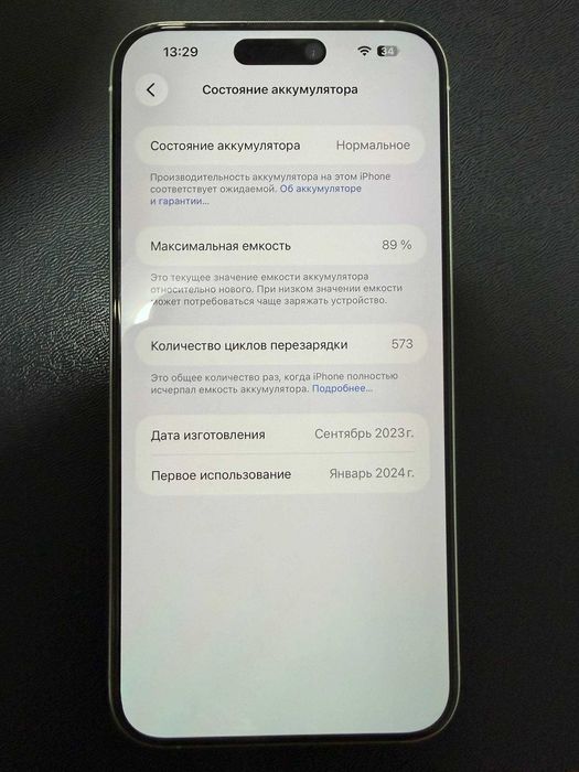 iPhone 15 Pro Max 256 gb White Titanium LLA