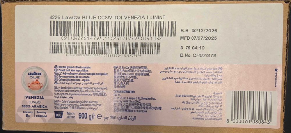 Кафе Лаваца капсули,кафе на зърна,кафемашини и консумативи