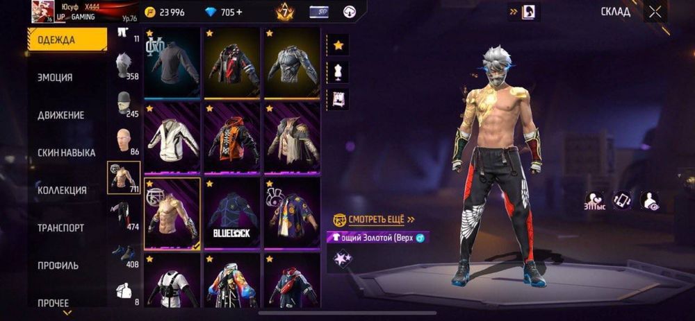 фф аккаунт,ff account