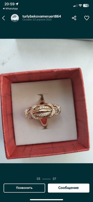 Бежутерйя новый сатылады