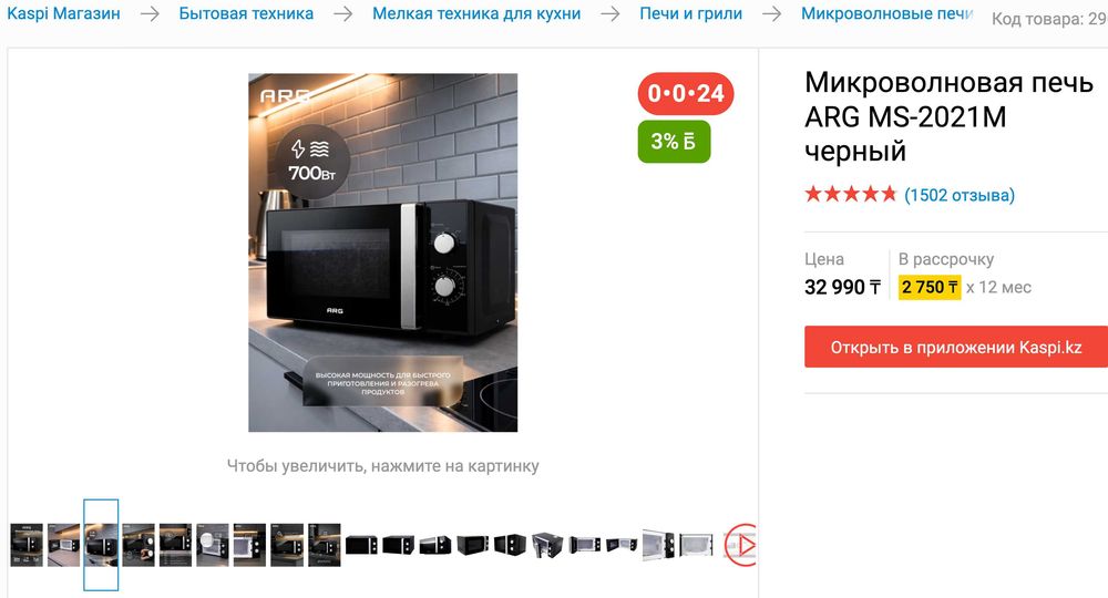 микроволновая печь ARG и Samsung