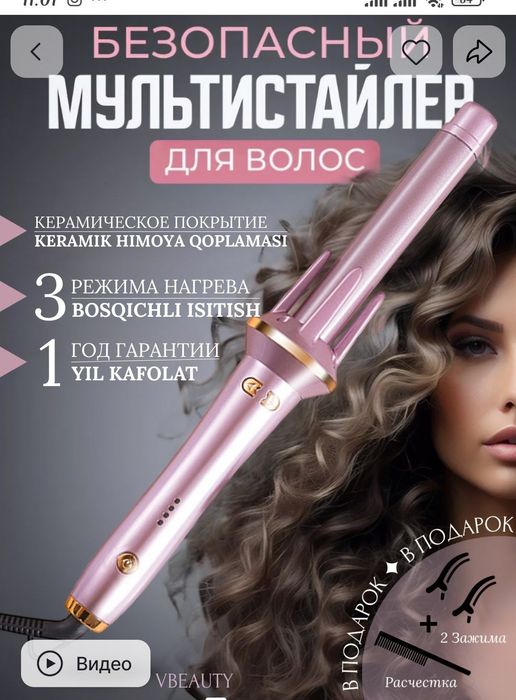 Sochni turmaklaydigan jihozlar gafri multistayler