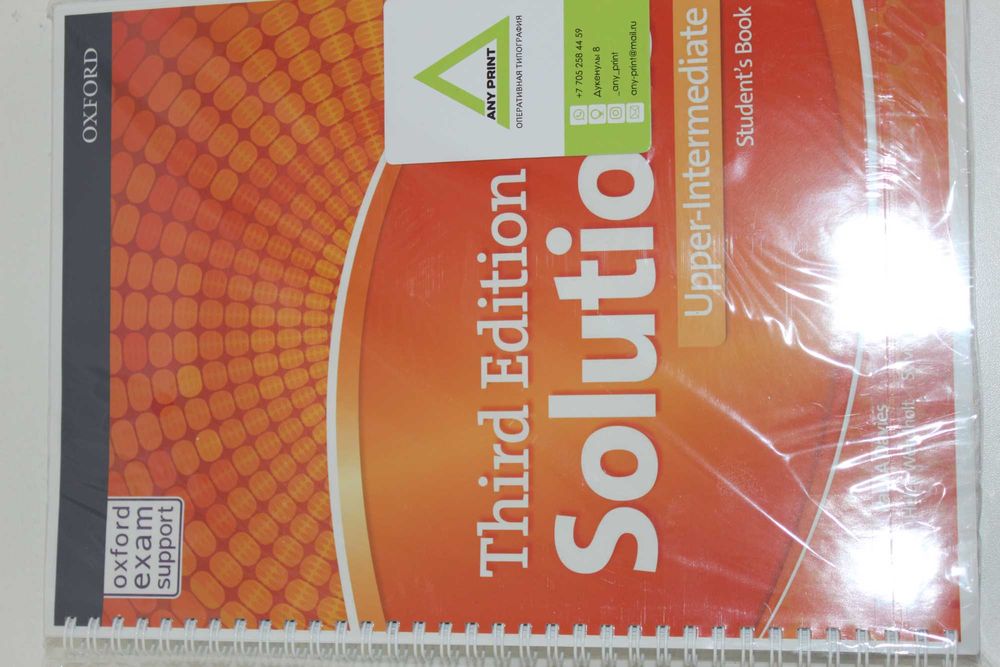 Книги Solutions  печатаем на заказ