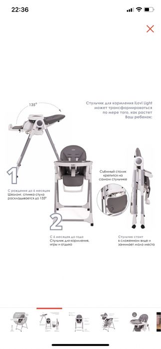 Продам детский стульчик